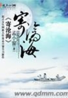 寄滄海在線閱讀