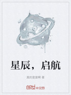 星辰，启航在线阅读