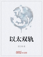 以太双轨在线阅读
