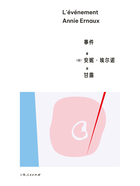 事件在线阅读