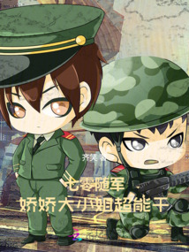 七零隨軍,嬌嬌大小姐超能干