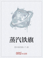 蒸汽鐵旗在線閱讀