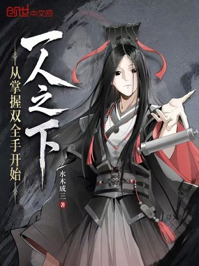 一人之下：从掌握双全手开始在线阅读