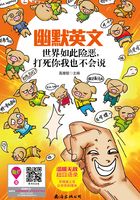 幽默英文:世界如此险恶,打死你我也不会说
