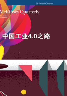 中國工業4.0之路