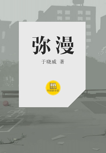 彌漫