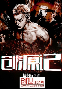 创源记