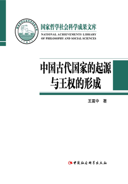 中國古代の家族と國家 中国古代の家族と国家(守屋美都雄) / 光和書房 / 古本、中古本