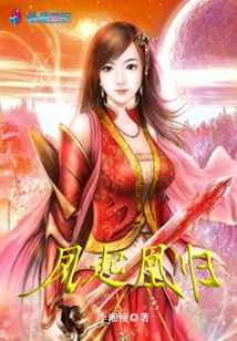 鳳起凰歸