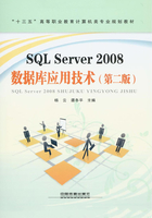 SQL Server 2008数据库应用技术（第二版）在线阅读