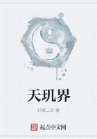 天玑界在线阅读