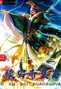Continuation of the Emperor's Chapter