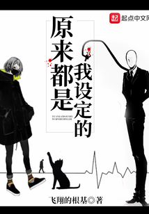 原來都是我設定的