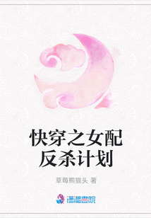快穿之女配反殺計(jì)劃
