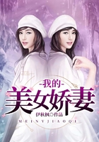 我的美女嬌妻在線閱讀