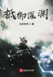深渊诡圣