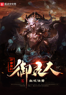 萬事屋的御靈人