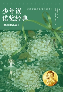 Teenagers Reading Nobel Prize Classics: Great Novels