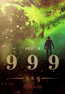 999號系統