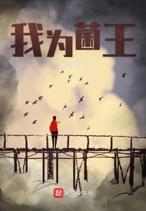 我為蠱王