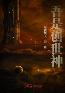 吾是創世神