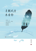 月朗風清來看你在線閱讀