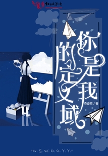你是我的定義域