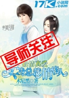 假情真愛：賣身總裁俏佳人在線閱讀