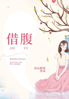 借腹在線閱讀