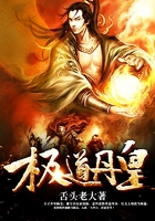 极道丹皇在线阅读