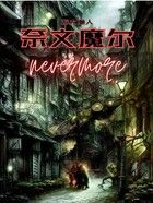 奈文魔爾在線閱讀