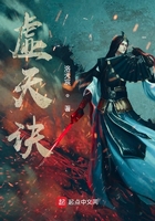虚天诀