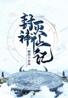 封神灭仙记