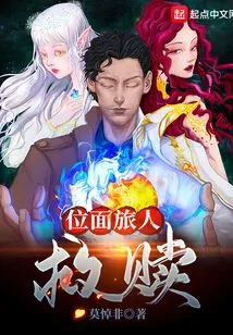 Plane Traveler: Redemption