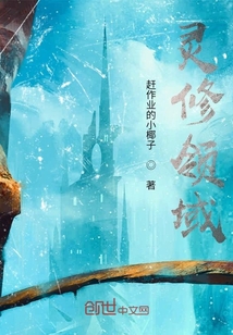 靈修領域