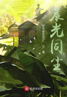 晨光同塵