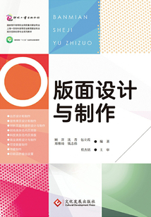 版面設計與制作