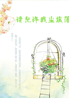 請允許我塵埃落定在線閱讀