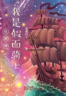 在原神，我是假面騎士
