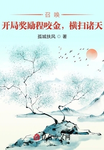 召喚：開局獎勵程咬金，橫掃諸天