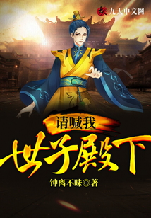 請喊我世子殿下