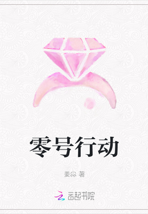 零號行動