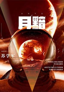 月黯