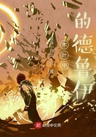 木叶中的德鲁伊