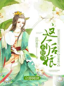 皇家萌宝:这个后娘不好当