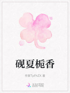 砚夏栀香在线阅读