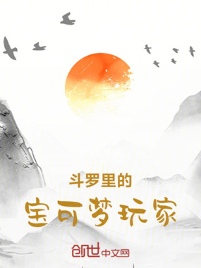 斗罗:开局一只小火龙在线阅读