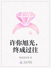 Promise You the Sunshine, it Will Eventually Become a Thing of the Past