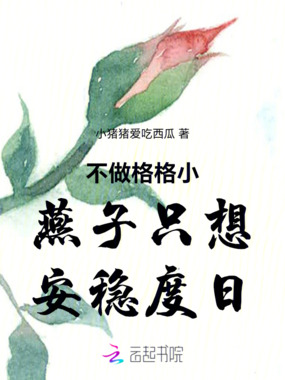 谁也别想拉我走剧情我自己定命运在线阅读