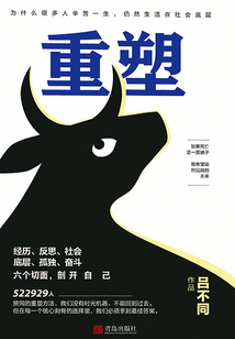 重塑